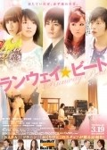 Ranwei bito is the best movie in Kei Tanaka filmography.