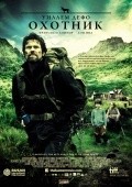 The Hunter movie in Daniel Nettheim filmography.