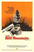 South of Hell Mountain movie in Dave Willis filmography.