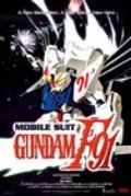 Kido senshi Gundam F91 movie in Yoshiyuki Tomino filmography.