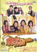 Zhu ba da lian meng is the best movie in Kin Fung Chan filmography.