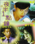 Ye ban yi dian zhong movie in Anita Yuen filmography.