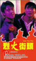 Lie huo jie tou movie in Yut Fei Wong filmography.