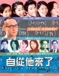 Chi chung sze loi liu movie in Hoi-Shan Kwan filmography.