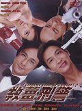 Gau geung ying ging is the best movie in Yuen-Leung Poon filmography.