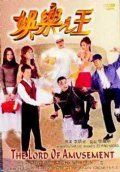 Yue lok ji wong movie in Alvina Kong filmography.
