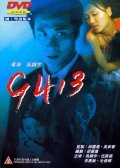 9413 is the best movie in Nelson Cheung filmography.