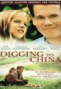 Digging to China movie in Mary Stuart Masterson filmography.