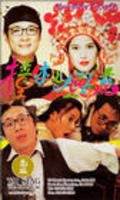 Zhuang ban feng liu movie in Clifford Choi filmography.