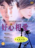 Hiu sam seung oi movie in Tang Cho «Djo» Chung filmography.
