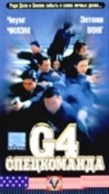 G4 te gong movie in Dante Lam filmography.