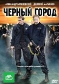 Chyornyiy gorod movie in Sergey Gamov filmography.