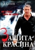 Zaschita Krasina 3 movie in Vladimir Borisov filmography.