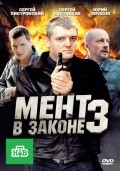 Ment v zakone 3 movie in Sergei Plotnikov filmography.
