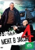 Ment v zakone 4 is the best movie in Yuri Vorobyov filmography.
