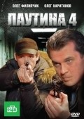 Pautina 4 movie in Oleg Kharitonov filmography.