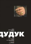 Duduk movie in Vartan Akopyan filmography.