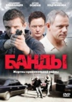 Bandyi (serial) movie in Yekaterina Stulova filmography.