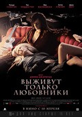 Only Lovers Left Alive movie in Jim Jarmusch filmography.