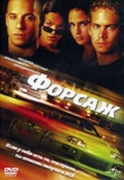 The Fast and the Furious movie in Rob Cohen filmography.
