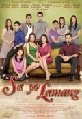 Sa'yo lamang is the best movie in Diether Ocampo filmography.