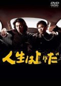 Jinsei wa jojo da is the best movie in Masatoshi Hamada filmography.