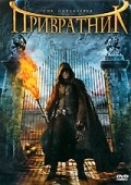 The Gatekeeper is the best movie in Djon Djenner filmography.