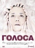 Golosa movie in Andrei Kazakov filmography.