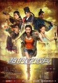 Chao Shi Kong Jiu Bing movie in Chi Chung Lam filmography.