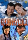 Krovinushka is the best movie in Yuriy Sazonov filmography.