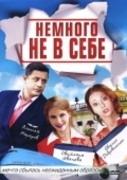 Nemnogo ne v sebe (serial) movie in Yekaterina Vasilyeva filmography.