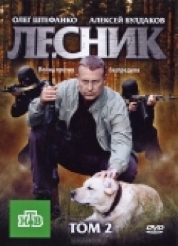 Lesnik (serial) is the best movie in Vladimir Timofeyev filmography.
