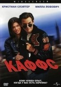 Kuffs movie in Christian Slater filmography.