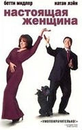 Isn't She Great movie in Stockard Channing filmography.