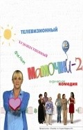 Mamochki 2 is the best movie in Anastasiya Savosina filmography.