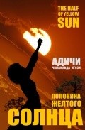 Half of a Yellow Sun is the best movie in John Boyega filmography.