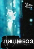 Pitstsevoz movie in Dmitriy Blokhin filmography.