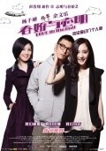 Chun giu yu chi ming movie in Ekin Cheng filmography.
