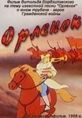 Orlyonok movie in Aleksandr Baranov filmography.