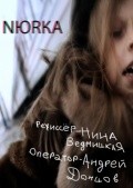 Nyurka movie in Nina Vedmitskaya filmography.