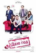 I Give It a Year movie in Rafe Spall filmography.