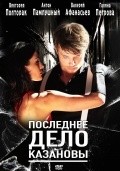 Poslednee delo Kazanovyi movie in Valeri Afanasyev filmography.