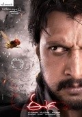 Eega is the best movie in Crazy Mohan filmography.