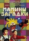 Maminyi zagadki movie in Azamat Sabirov filmography.