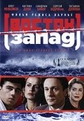 Vostok-Zapad is the best movie in Bogdan Stupka filmography.