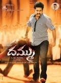 Dhammu is the best movie in Chalapathi Rao filmography.