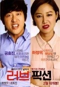 Leo-beu-pik-syeon movie in Kon Hyo Chjin filmography.