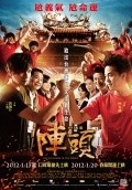 Zhen Tou is the best movie in Alan Kuo filmography.