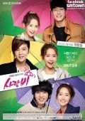 Love Rain is the best movie in Yoona filmography.