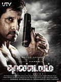 Thaandavam is the best movie in Anouchka filmography.